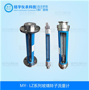 玻璃轉(zhuǎn)子流量計